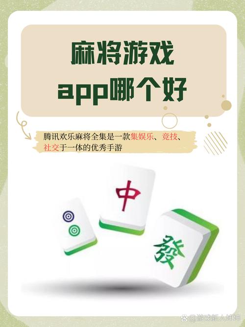 麻将软件破解版永久免费缩略图