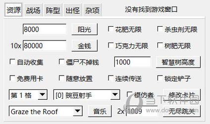 植物大战僵尸英雄修改器vip缩略图