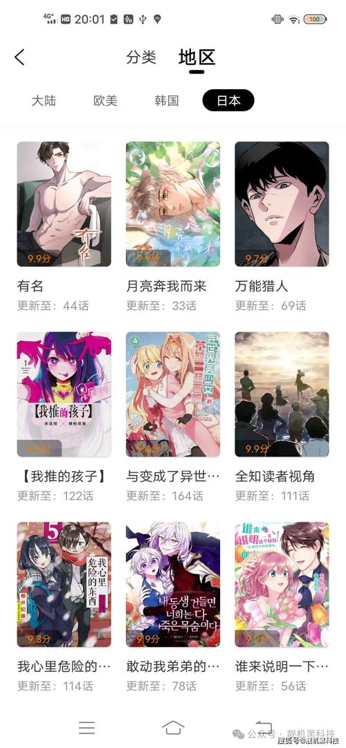 汗汗漫画――歪歪漫画免费缩略图