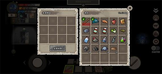 幸存者危城MOD作弊菜单最新版缩略图
