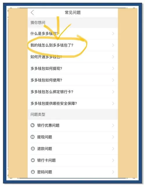 多多视频的钱怎么提现到多多钱包游戏截图
