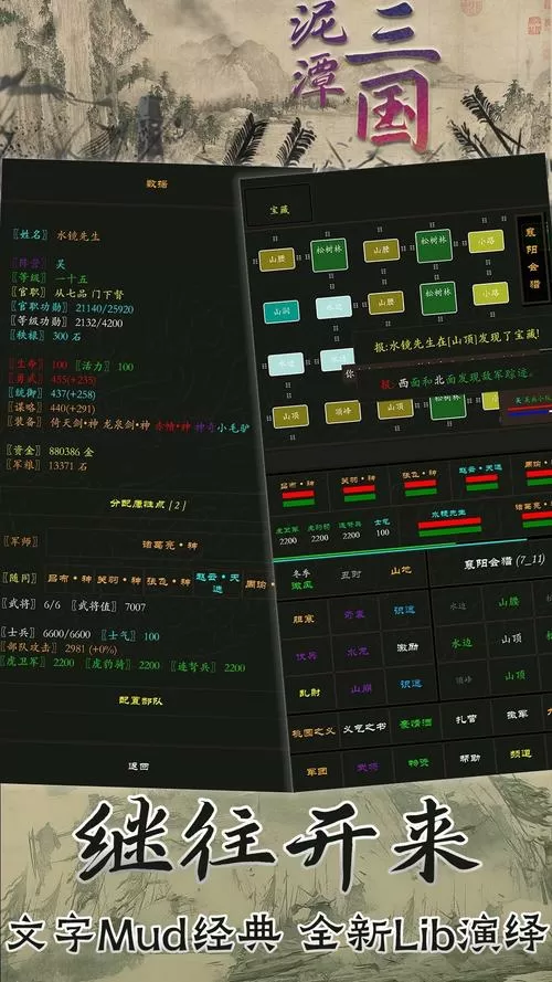 武神传说mud指令大全缩略图