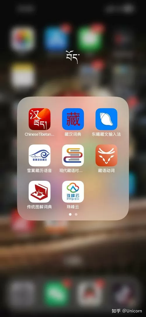 藏文电子书app软件下载缩略图