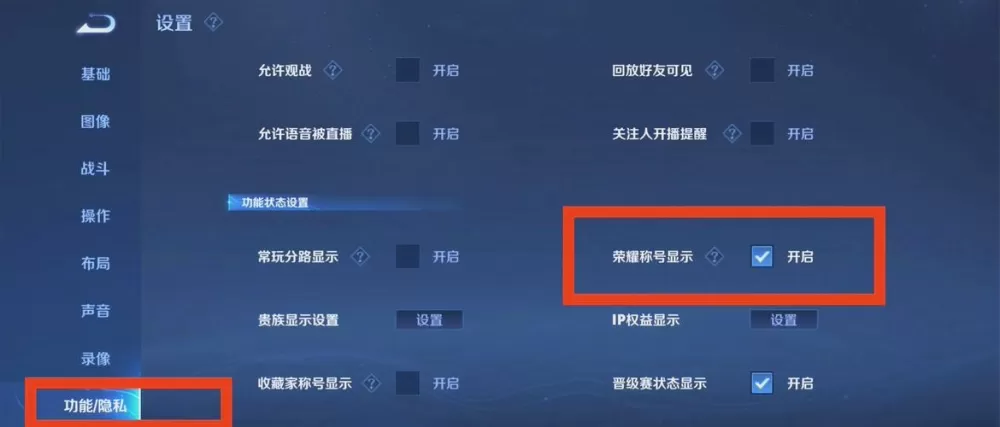 王者扒人户籍的6种方法图标