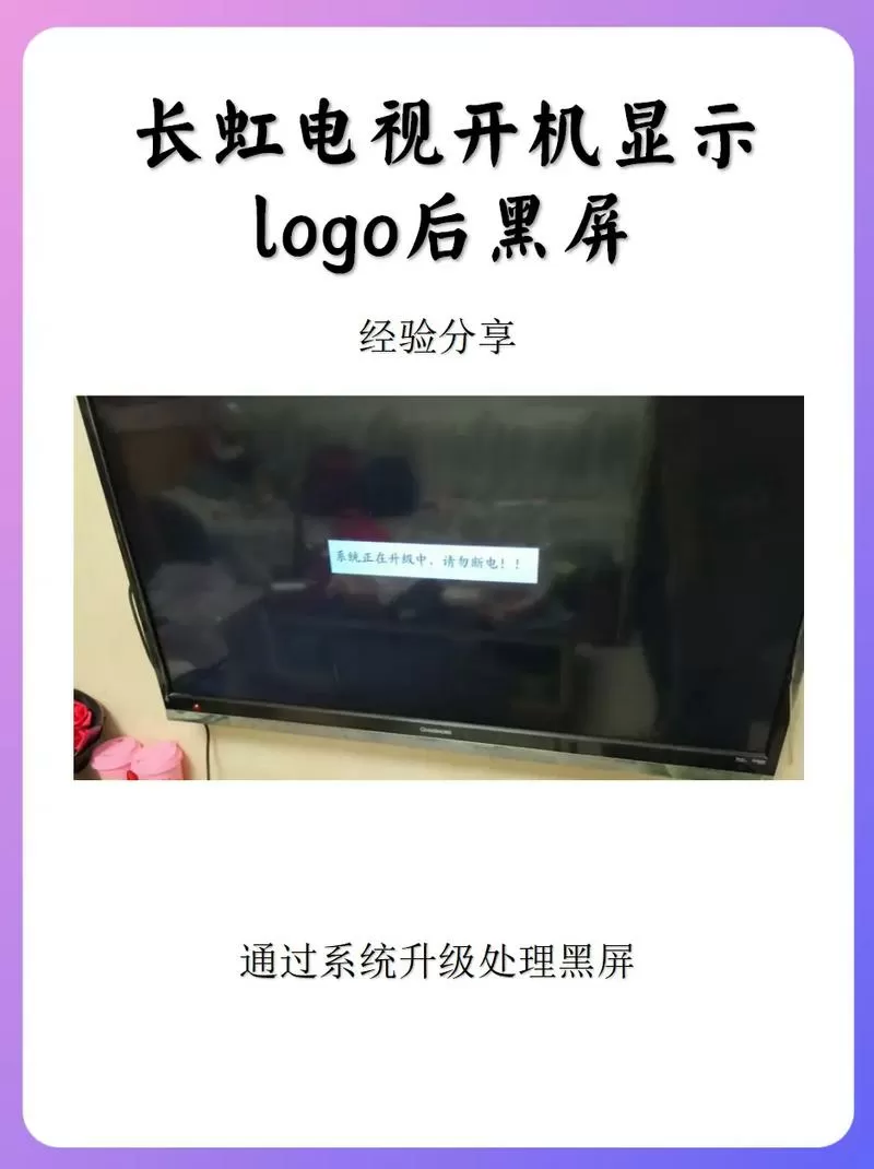 开视频黑屏是什么原因缩略图