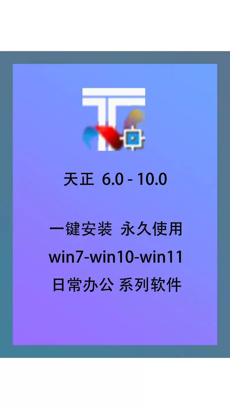 天正补丁怎么安装教程游戏截图