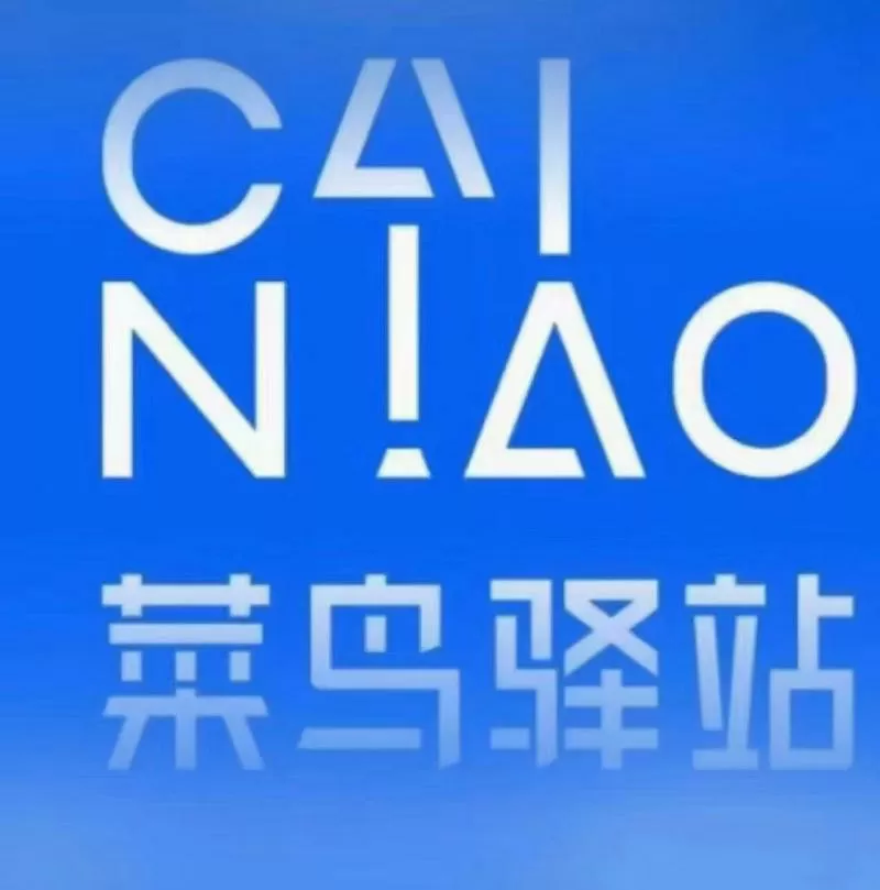 开一个菜鸟驿站大概需要投资多少钱游戏截图