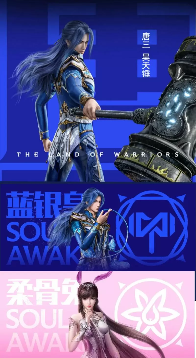 斗罗之灵魂斗罗游戏截图