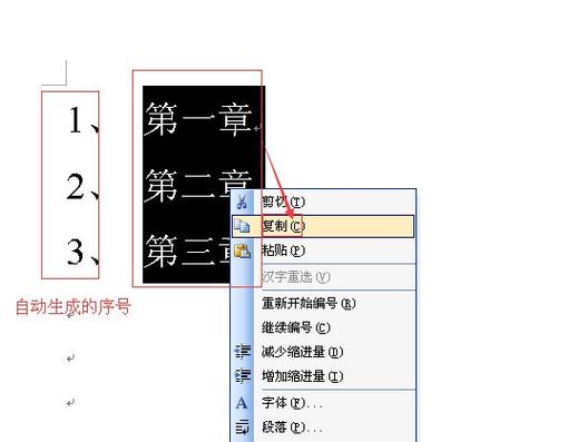 wps文档打印自动生成序号缩略图