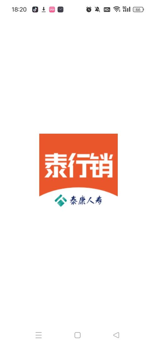 泰行销iOS下载版本缩略图
