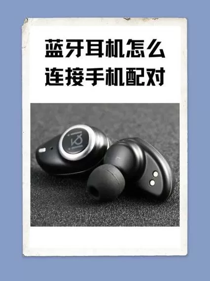 联想小新怎么连接蓝牙耳机配对游戏截图
