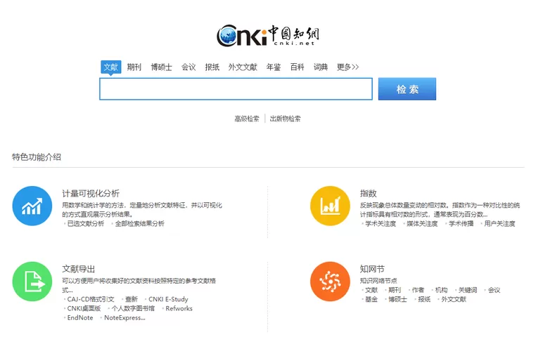 https://www.cnki.net缩略图