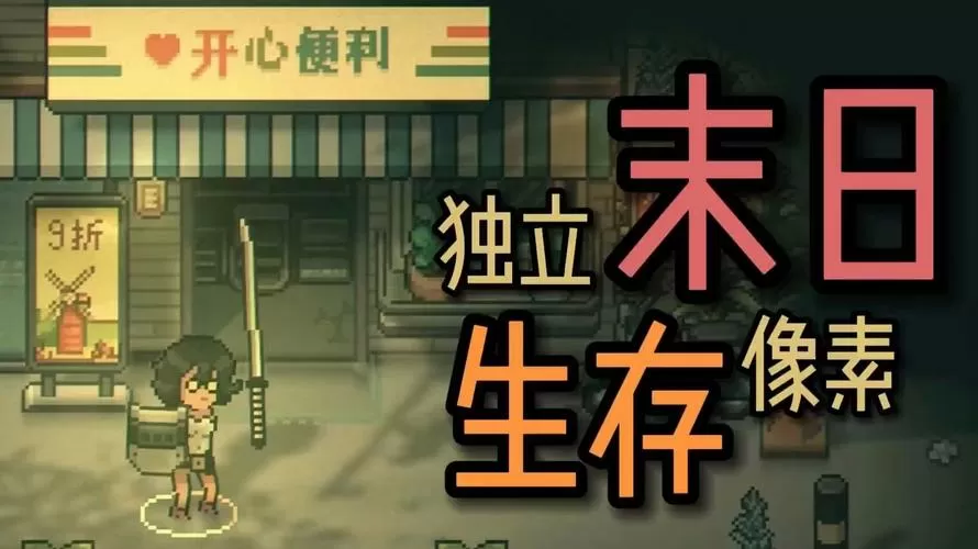腐化1.95安卓汉化作弊直装版缩略图