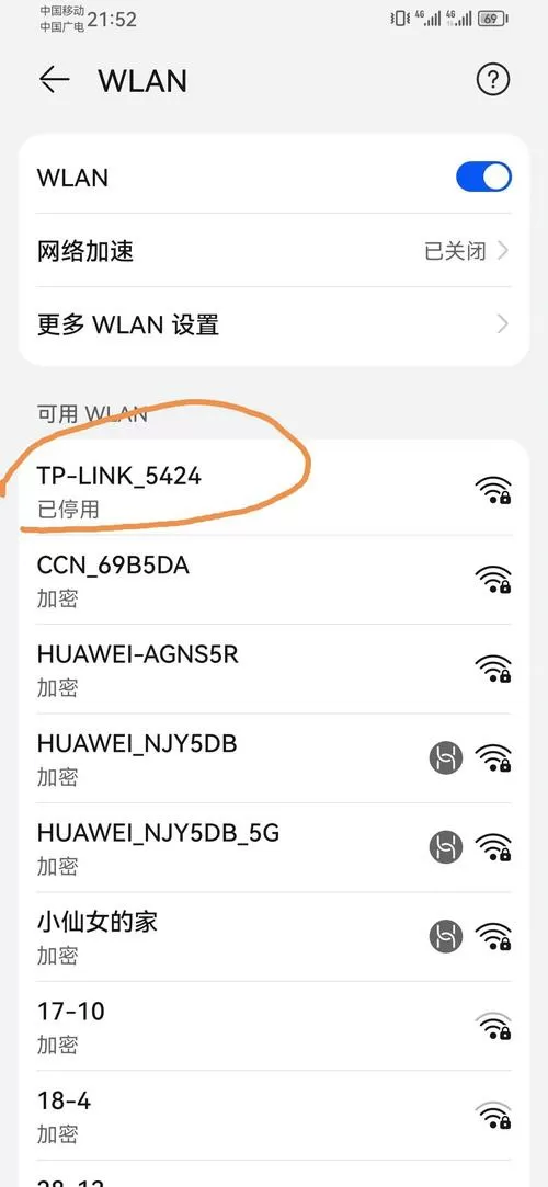 荣耀连不上wifi游戏截图