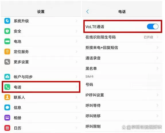oppo手机如何关闭高清通话HD缩略图