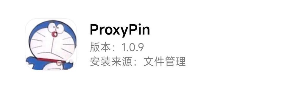 proxypin抓包手机版游戏截图