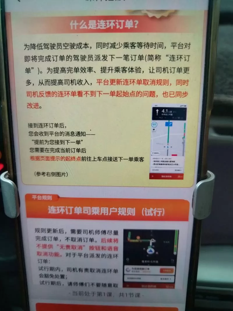 滴滴出行怎么取消先付款后乘车游戏截图