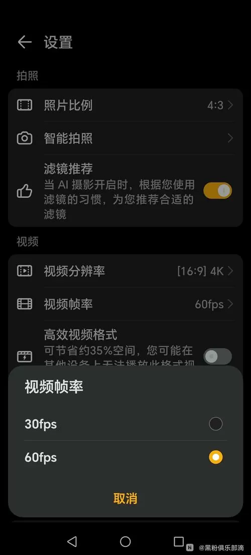 手机不支持60帧录像咋办缩略图
