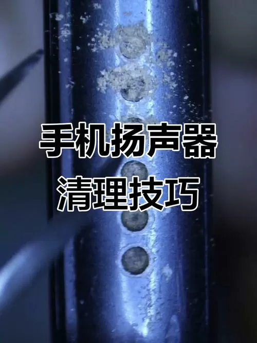 iphone喇叭清理捷径缩略图