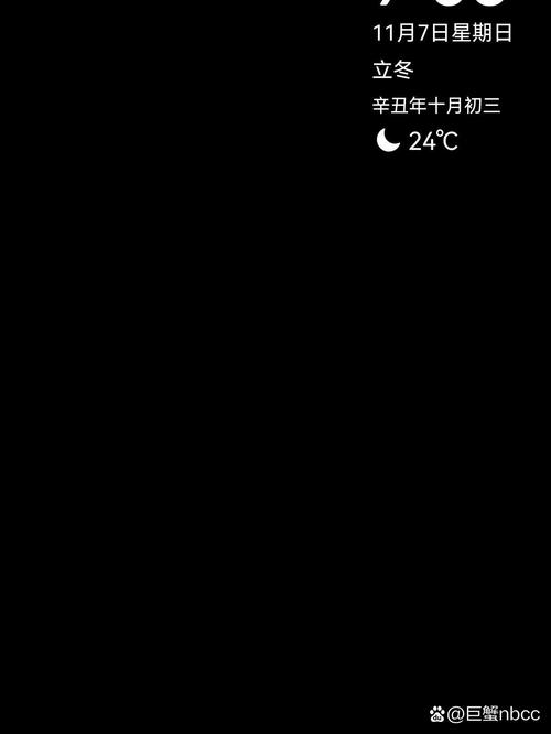 华为手机黑屏显示时间日期缩略图