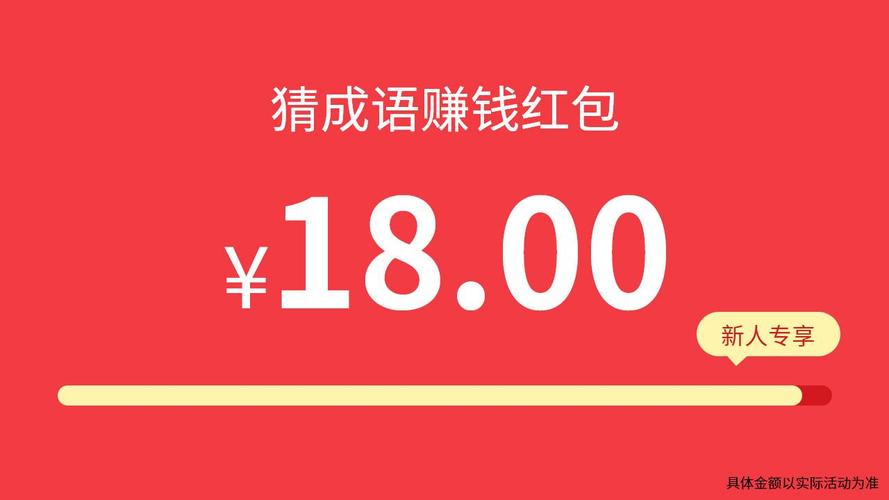 天天成语群红包版缩略图