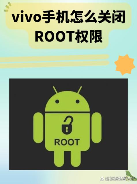 vivo手机专用root工具安卓版游戏截图