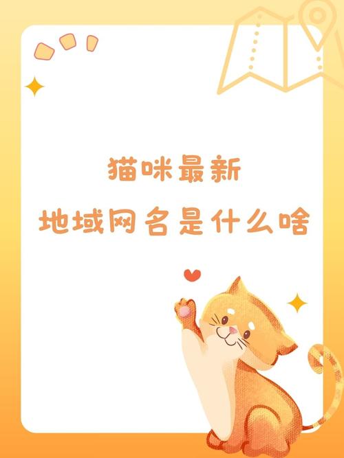 猫咪免费永久地域网名是什么缩略图