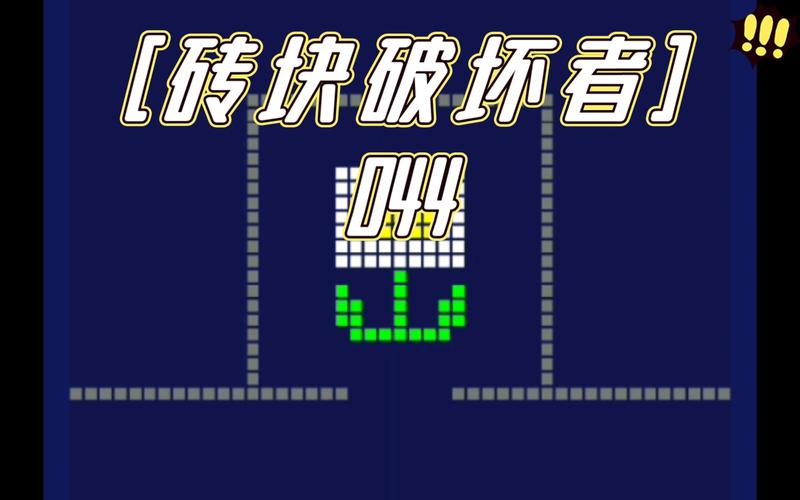 砖块破坏者汉化破解版修改版无广告缩略图