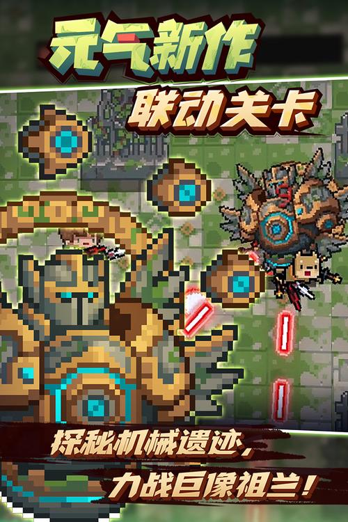 元气骑士最新破解版2024破解版最新版缩略图