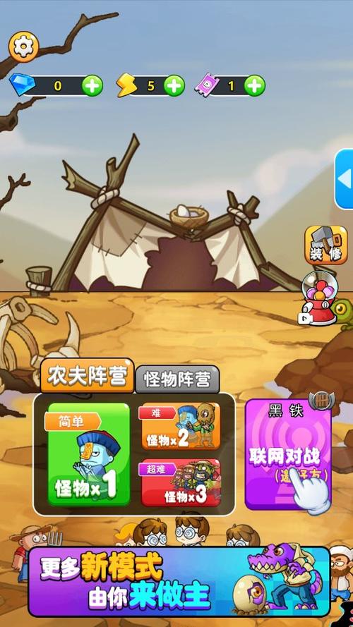 别惹农夫版破解版缩略图
