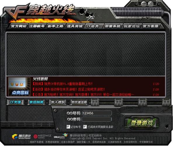 CF单机版破解内置菜单中文版游戏截图