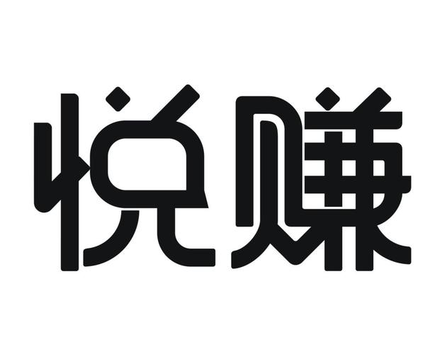 悦看悦赚最新版缩略图