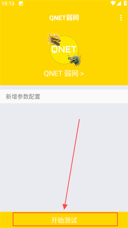 和平精英弱网科技破解无限配额游戏截图