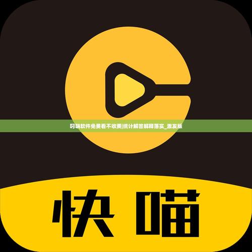 叼嗨软件电视版缩略图