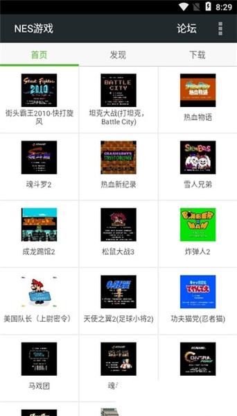 Fcnes游戏盒最新版本更新内容介绍缩略图