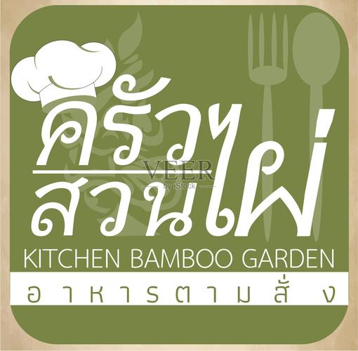 制作泰国料理厨房做饭缩略图