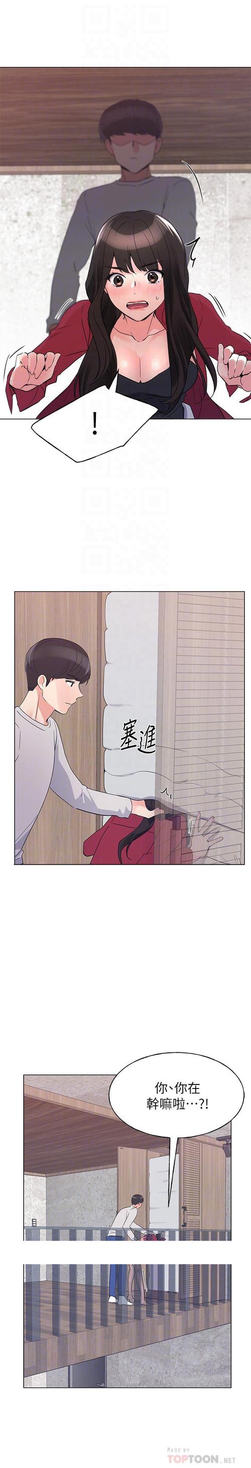 Toptoon漫画破解版中文无限能量无广告版缩略图