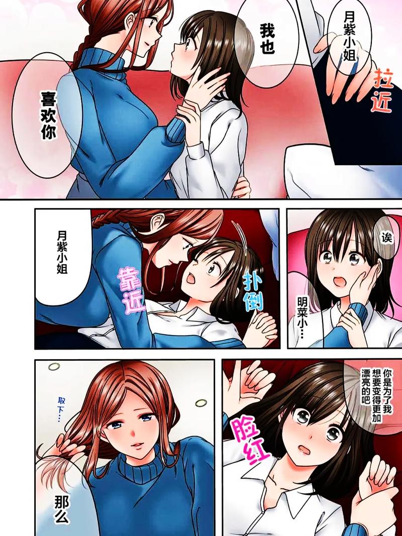无遮挡人妻全彩黄漫漫画软件游戏截图
