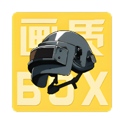 画质box和平精英最新版本缩略图