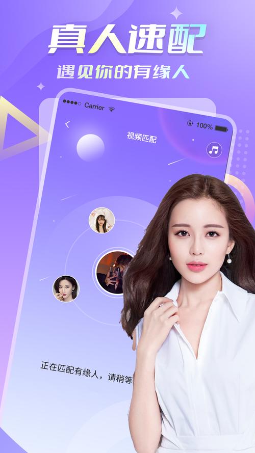 糖爱交友app官方入口缩略图