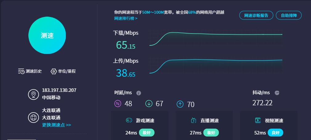 1000兆wifi测速是多少挂机辅助缩略图
