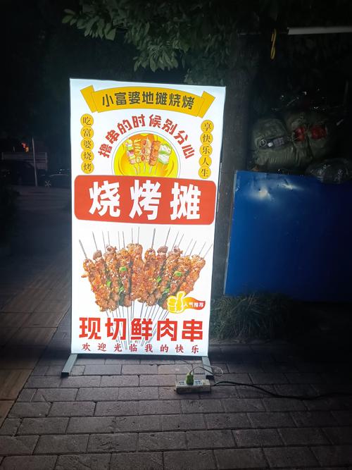 我的烧烤摊赚钱无广告缩略图