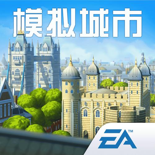 模拟城市MOD内置菜单破解版游戏截图