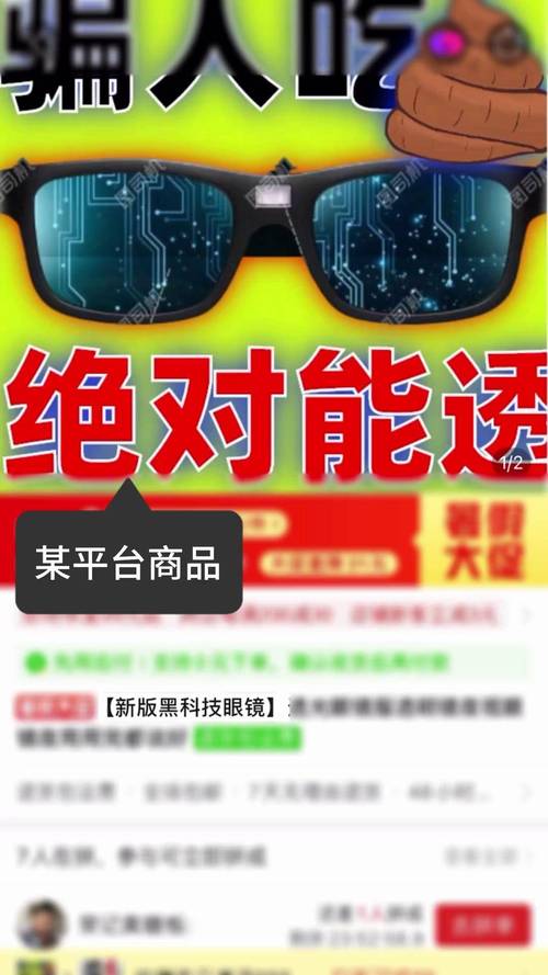 黑科技透视工具免费最新版本高清版游戏截图