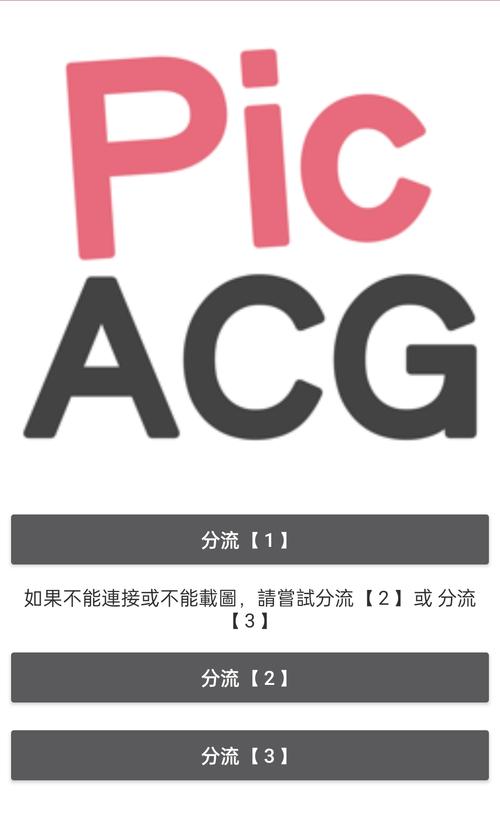 哔咔哔咔漫画官网入口缩略图