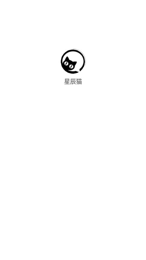 星辰猫官网游戏截图