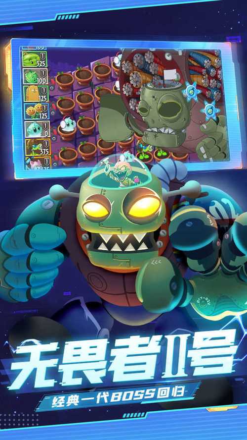 安装植物大战僵尸2无限99999钻999999金币全部植物3级赚钱版缩略图