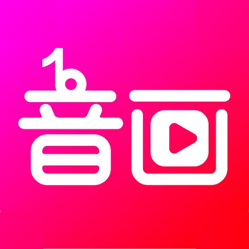 音画视频制作app免费版缩略图