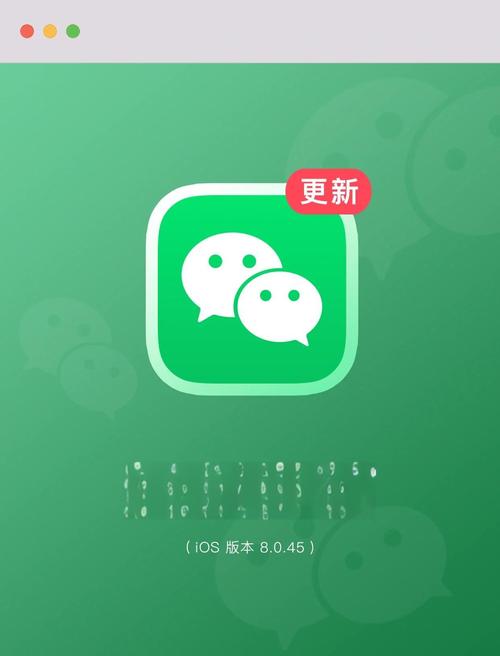 微信主题美化包ios缩略图