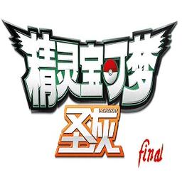 口袋妖怪圣灰内置作弊菜单游戏截图